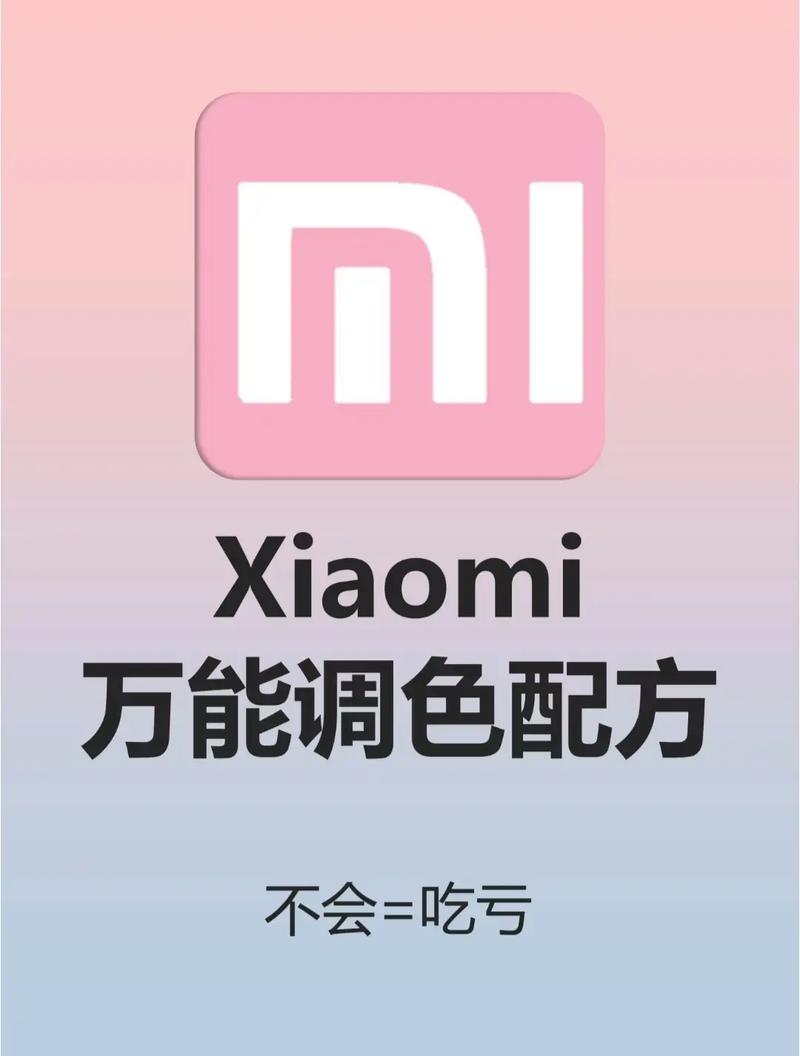 小米8怎么调屏幕刷新率图标