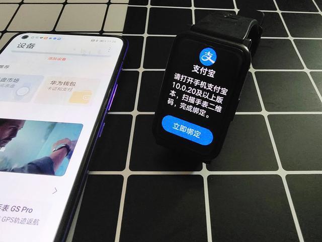 荣耀手表离线支付绑定码