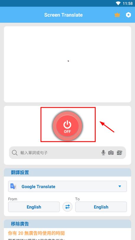 翻译器悬浮窗游戏截图