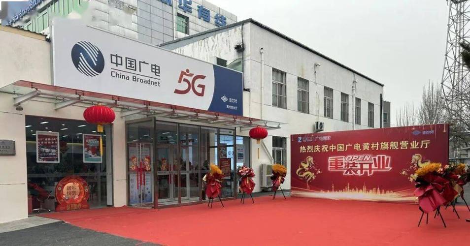 邯郸市广电营业厅缩略图