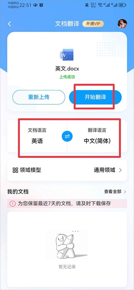 翻译工具大全手机版游戏截图