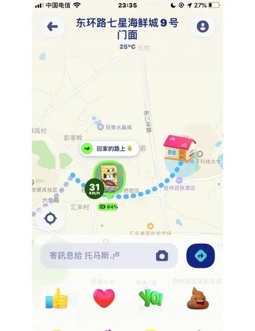 zenly怎么知道被对方看了