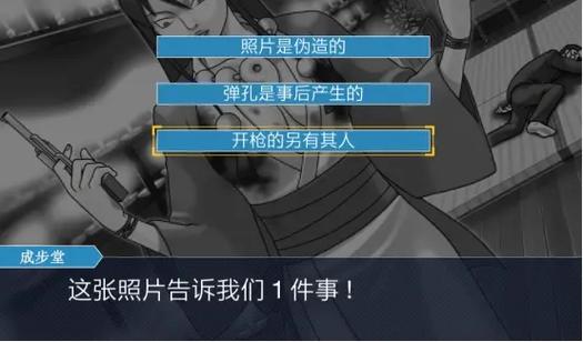 逆转裁判2全流程图文攻略缩略图