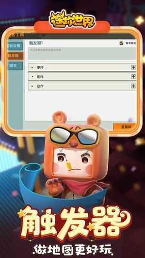 迷你世界激活码 生成器缩略图