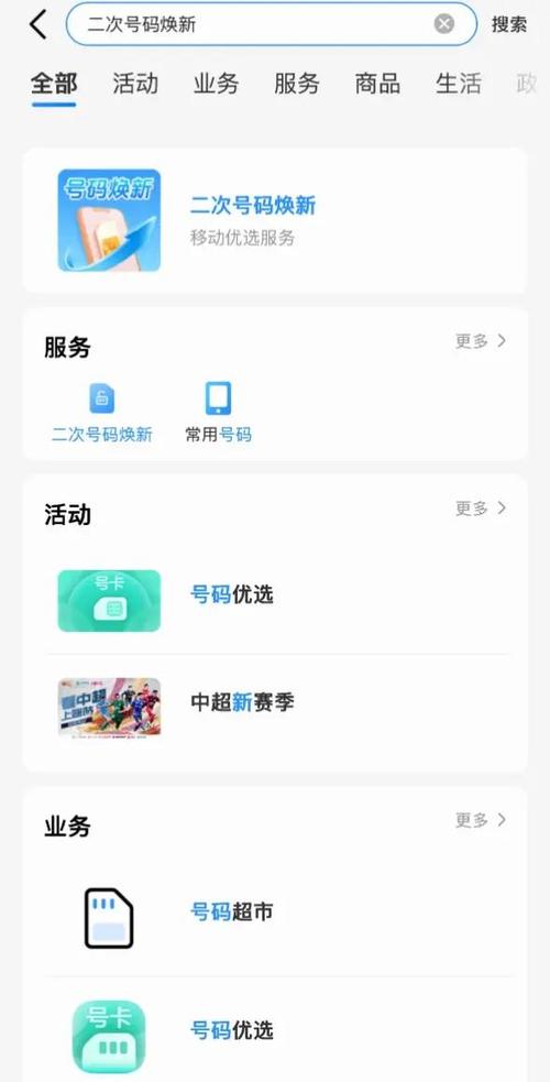 原神手机号注销了还能绑定吗图标