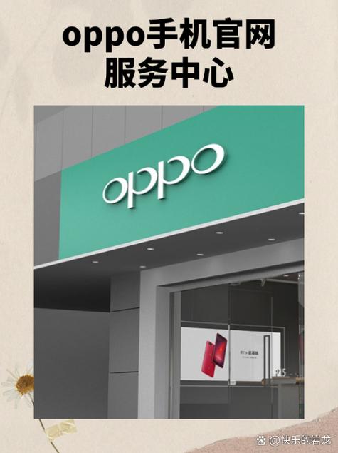 oppo手机售后换机