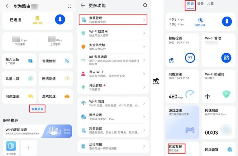 网线断网怎么处理图标