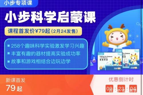 小步早教课值得购买吗缩略图