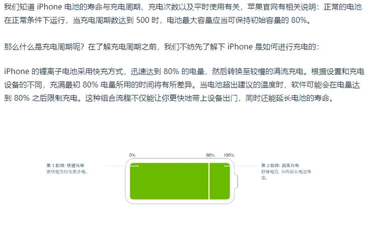 苹果11第一次正确充电方法