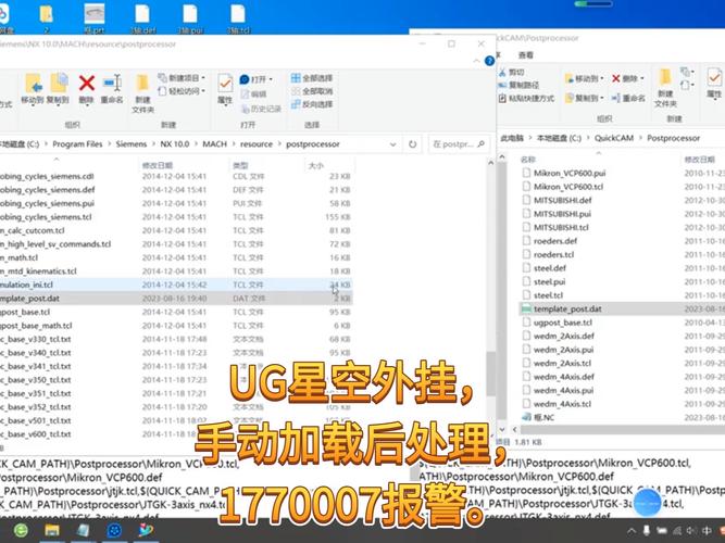 ug1770007错误怎么解决