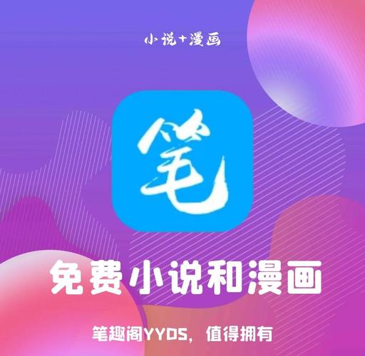 笔趣阁漫画官方正版网站缩略图