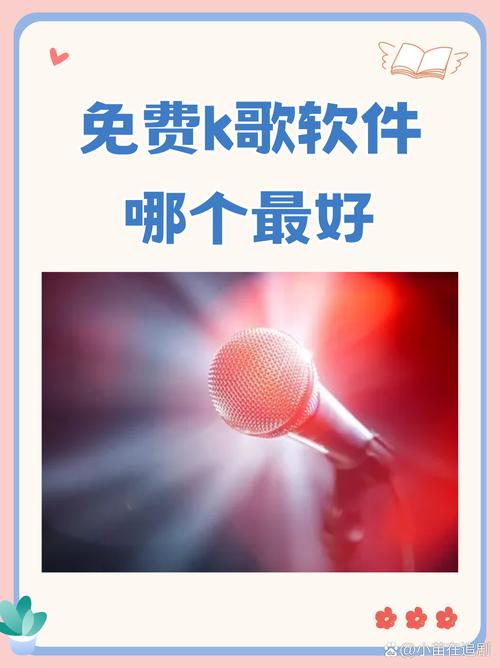 全民k歌去广告精简版游戏截图