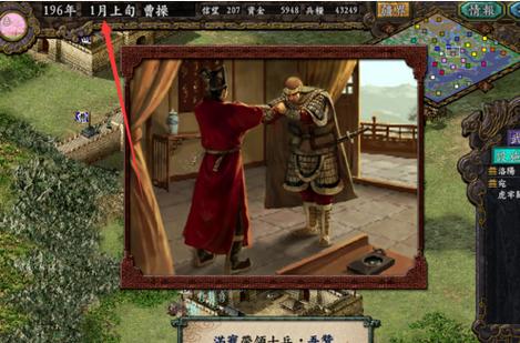 三国志9最牛小兵缩略图