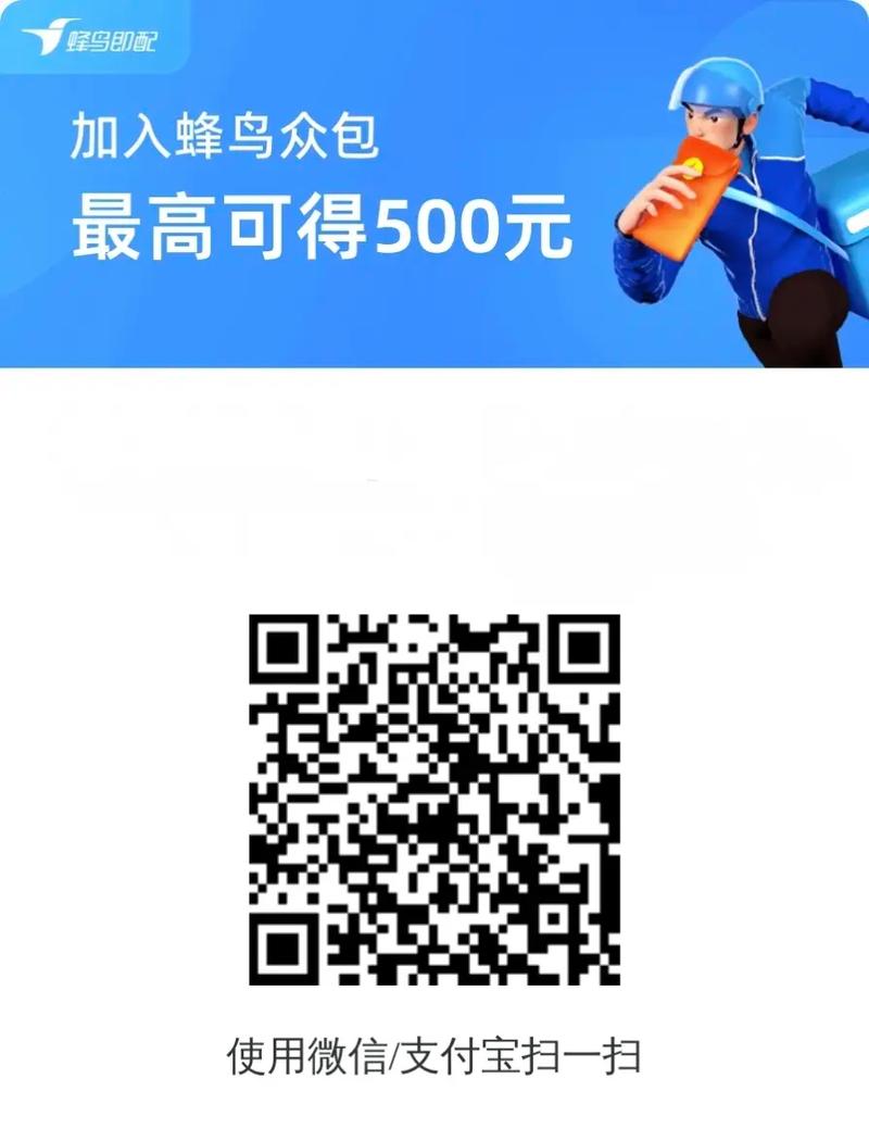 蜂鸟众包解锁权限要买什么装备
