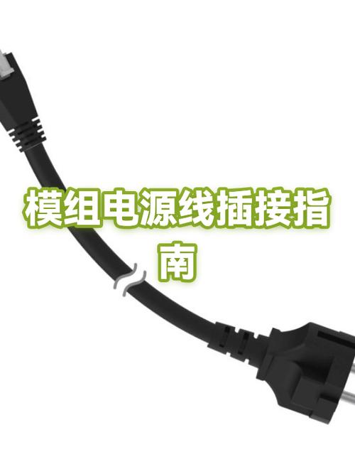 全模组电源接线图