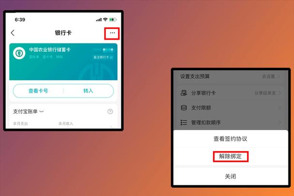 支付宝不支持农行卡吗图标