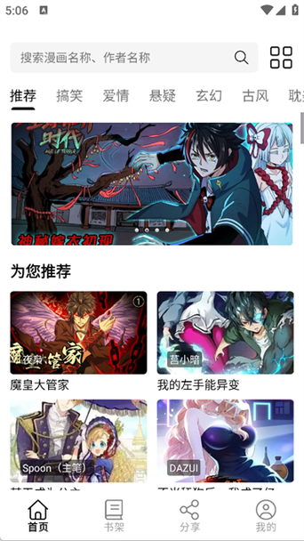 漫画and轻小说图标