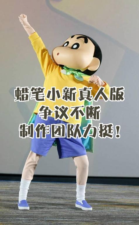 蜡笔小新最新第几集了