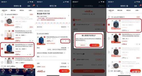 京东不能锁单怎么回事