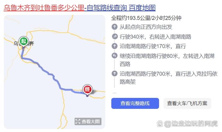 导航怎么选择省道
