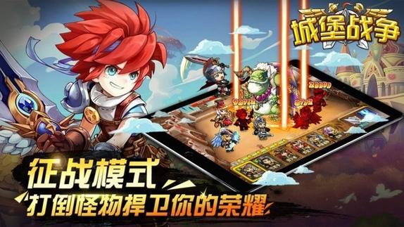 城堡战争2无限钻石下载缩略图