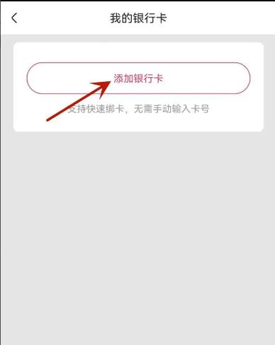 快手付款绑定银行卡有风险吗缩略图
