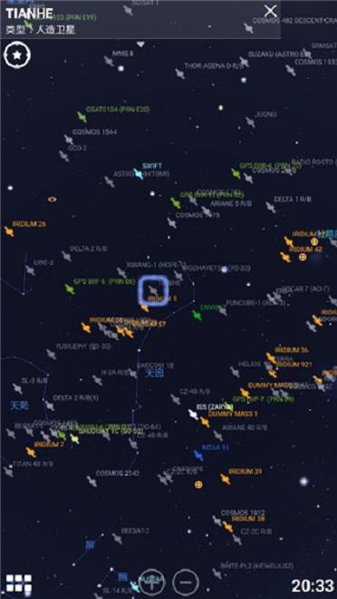 stellarium手机版游戏截图