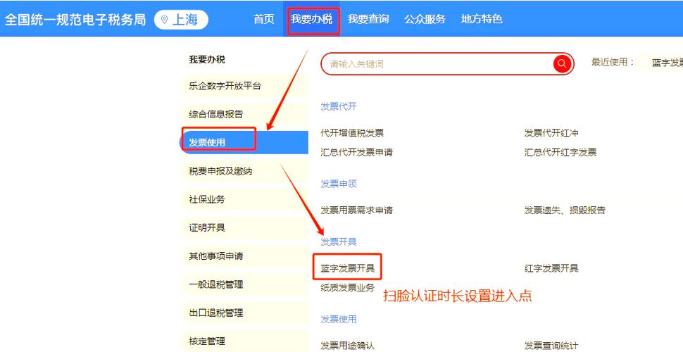 厦门电子税务局登录入口缩略图
