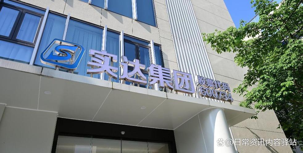 实达集团今天最新消息