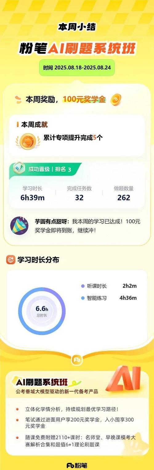 粉笔练题怎么调整数量