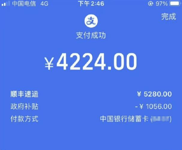 支付宝模拟器下载可以转账游戏截图