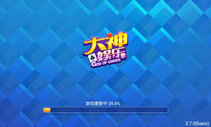 大神棋牌娱乐老版本缩略图