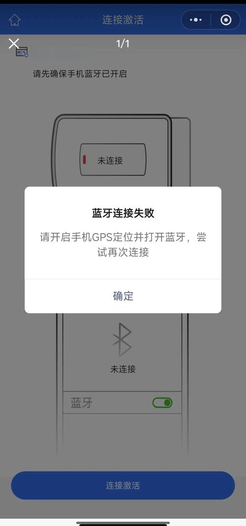etc蓝牙开启不了图标