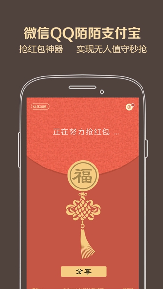瓦力抢红包神器安卓版图标