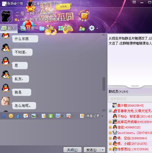 qq好友对话框突然没有缩略图