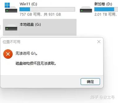 移动硬盘没有盘符显示缩略图