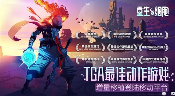 deadcells国际版mod缩略图