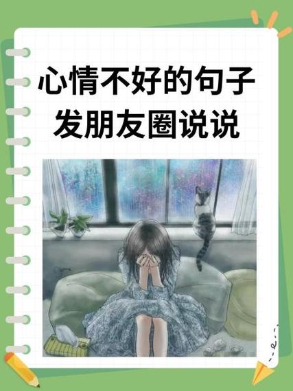 朋友圈的说说缩略图