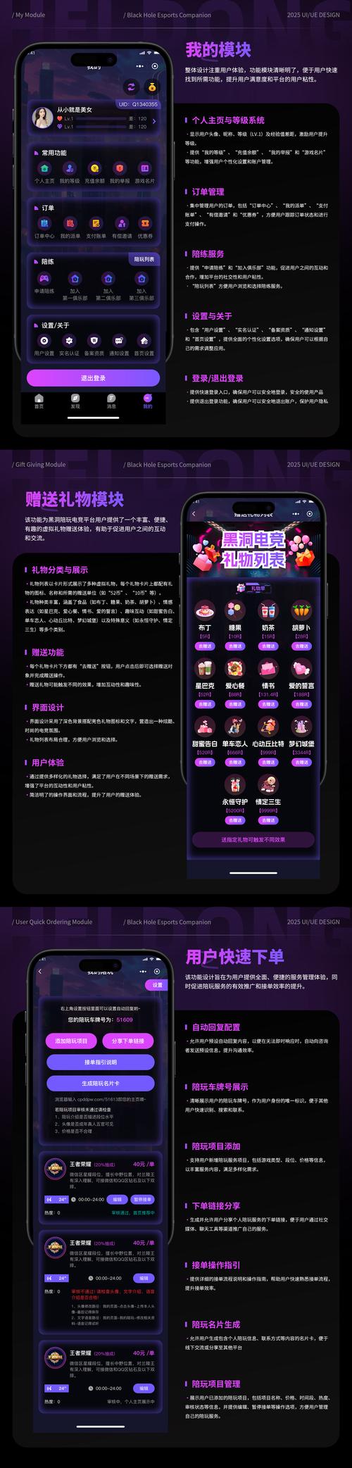 鱼丸星球电竞陪玩app缩略图