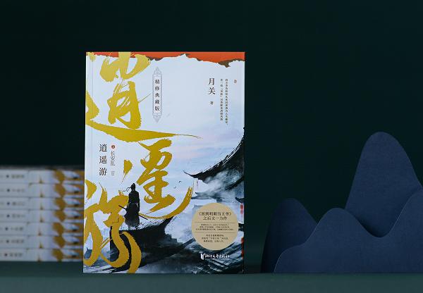 逍遥全番外免费阅读缩略图