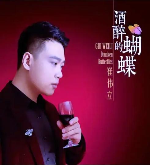 《酒醉的蝴蝶》原版缩略图
