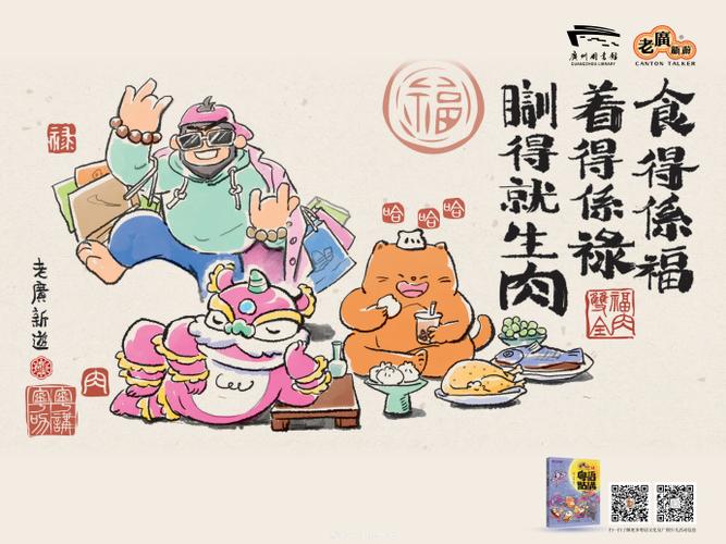 粤语动漫网(粤语版)缩略图