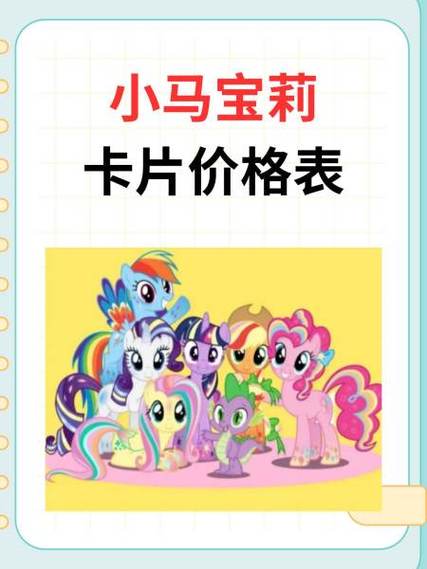 涵涵和妮妮才小马宝莉卡片缩略图