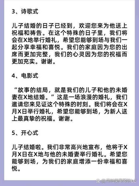 结婚发微信邀请怎么写