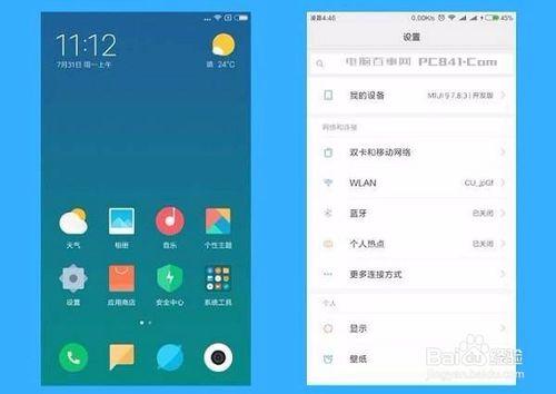 红米Note4XMIUI9缩略图