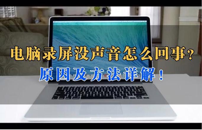怎么录屏不录到外界声音图标