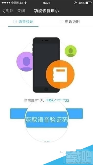 赞码语音验证码平台