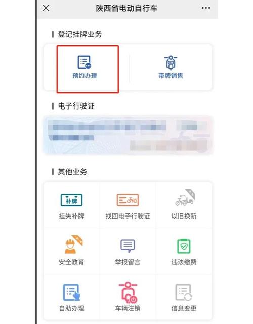 长沙电动车怎么上牌照