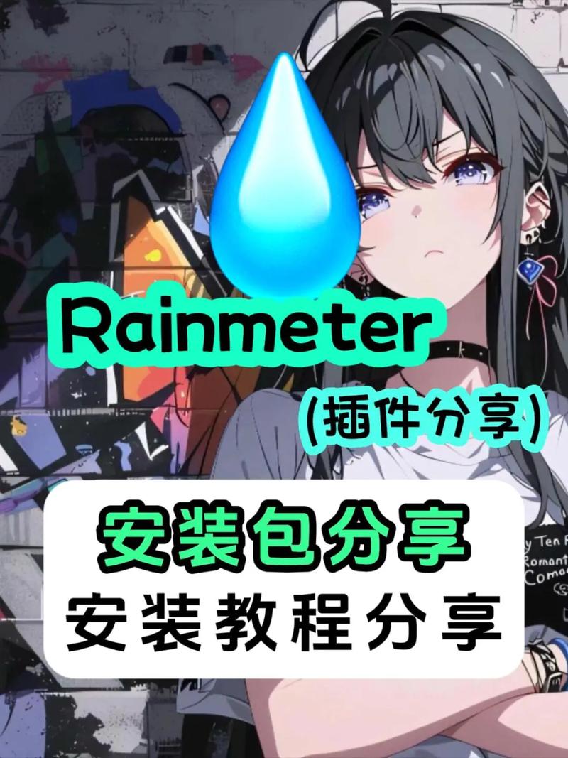 雨滴插件安装包缩略图