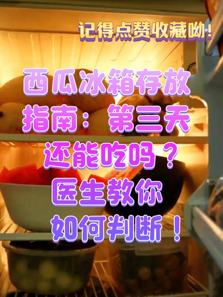 未切开西瓜可以放几天